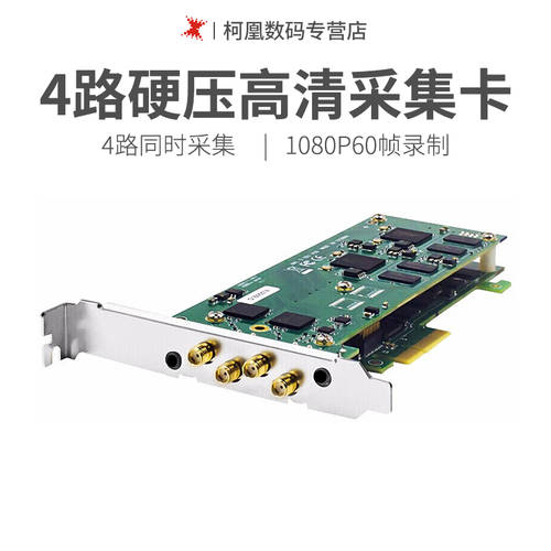 TCHD TC5C0N4SDI 4채널 SDI 멀티채널 PCIE 영상 라이브방송 VMIX 대형스크린 조합 캡처카드