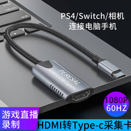 Type-c hdmi 캡처카드 ps4/ns/xbox/switch 회의 틱톡 YY 게이밍 레코딩 USB-C