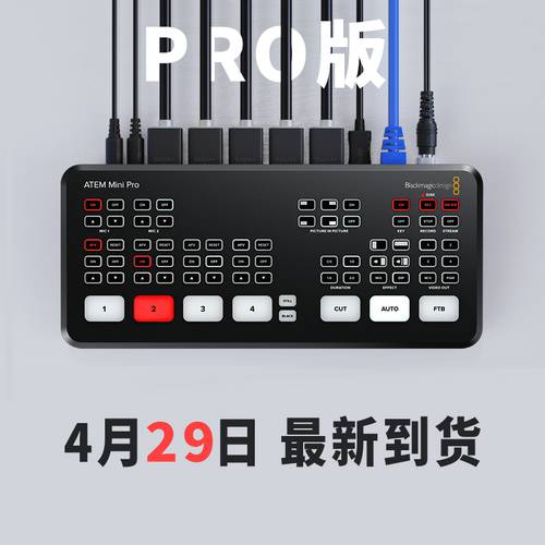 BlackMagic Design ATEM mini pro 2020 뉴에디션 4 채널 HDMI 라이브방송 감독 PD 대
