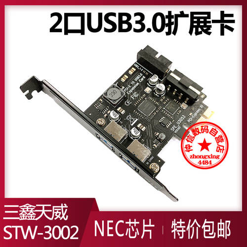 산신 티안 웨이 PCI-e TO USB3.0 고속 확장카드 2 포트 젠더 AVERMEDIA GC551 캡처카드 용