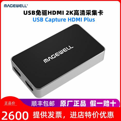 메이지웰 USB Capture HDMI Plus 고선명 HD 캡처카드 2K 영상 회의 틱톡 메이트 라이브방송