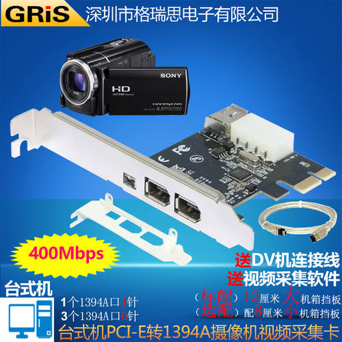 GRIS PCI-E TO 1394A+B 영상 캡처카드 VIA6315 데스크탑 사운드카드 PC DV 연결 파이어와이어