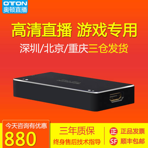 Orton CH90 USB3.0 고선명 HD 영상 캡처카드 HDMI PS4 NS Switch Xbox 주님 기계 게임 라이브 박스 노트북 OBS 스트리밍