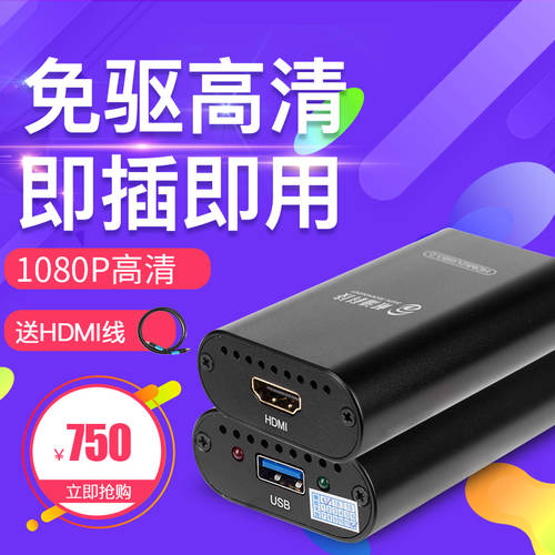 다이 푸 HDMI 고선명 HD 게이밍 라이브방송 영상 캡처카드 USB3.0 PS4/ DOUYU /OBS 영상 회의