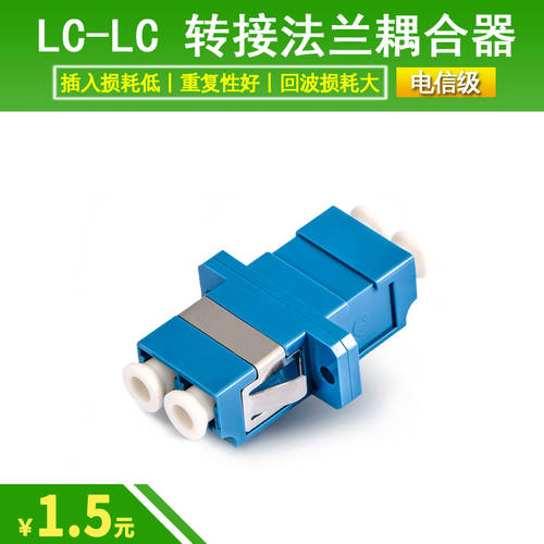 YANGYE lc-lc 동시 광섬유 연결기 플랜지 단일 모드 멀티모드 lc 광섬유 커넥터 어댑터 캐리어 이더넷