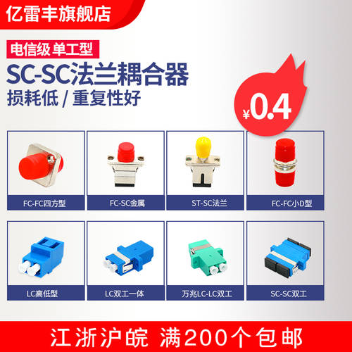 SC ST LC FC 광섬유 연결기 플랜지 어댑터 LC/ST/FC/SC 광섬유 커넥터 연장케이블 광섬유 케이블 어댑터 어댑터 동시 플랜지 헤드 캐리어 이더넷