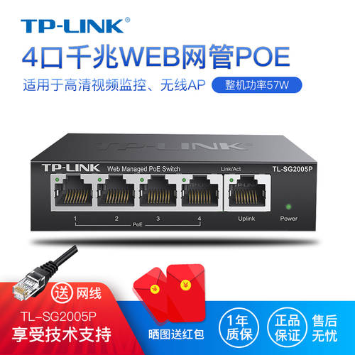 TP-LINKTL-SG2005P 풀기가비트 Web 네트워크 관리 5 포트 8 포트 16 포트 24 포트 PoE 전원공급 스위치 AP CCTV 전원공급 장치 TRUNK 트렁크 포트 / 미러링 / CCTV 랜선 측정