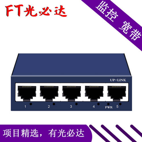 FT 100MBPS 광섬유 스위치 5 포트 /8 기가비트 5 포트 /8 포트 /16 포트 /24 포트 /POE CCTV 인터넷 영상 호스트 단일 모드 외장형 확장 네트워크 케이블 여러 줄 출력 광섬유 트랜시버