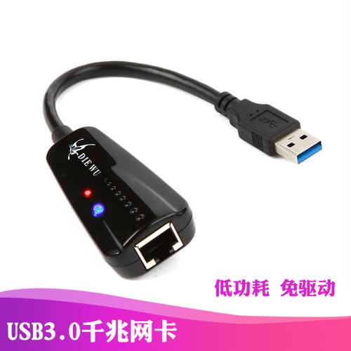 USB 기가비트 유선 네트워크 랜카드 USB3.0 네트워크케이블전송 연결 포트 네트워크 포트 젠더 이더넷 드라이버 설치 필요없음 RTL8153