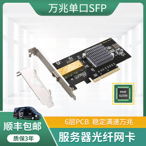 기가비트 네트워크 랜카드 Intel82599 서버 광섬유 네트워크 랜카드 인텔 X520