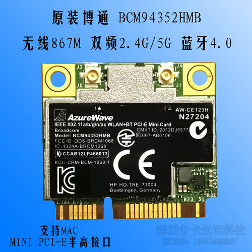 BCM94352 BCM943228 300M 듀얼밴드 5G 노트북 내장형 무선 랜카드 4.0 블루투스 MAC