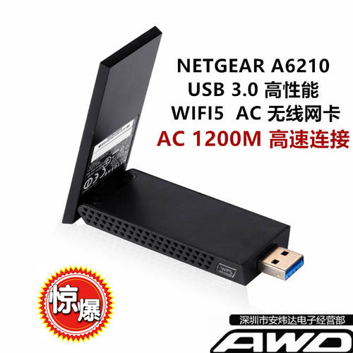 NETGEAR넷기어 A6210AC 무선 랜카드 5G 듀얼밴드 데스크탑 노트북 USB3.0WIFI 리시버 MT7612U