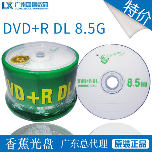 바나나 DVD D9 8 속도 DVD+R DL CD굽기 단면 이중 8.5G 공시디