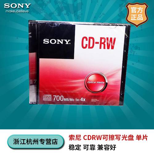 소니 CD 재기록 가능 CD-RW 4X 공백 싱글 음악CD cd CD굽기 정품배송