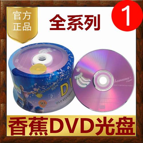 공백 DVD CD Banana 바나나 DVD-R CD굽기 sokck 표준 없음 +R CD 4.7G 공기 CD