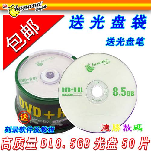바나나 D9 CD 대용량 8.5G 공백 CD DVD+R CD굽기 바나나 CD 8.5G CD