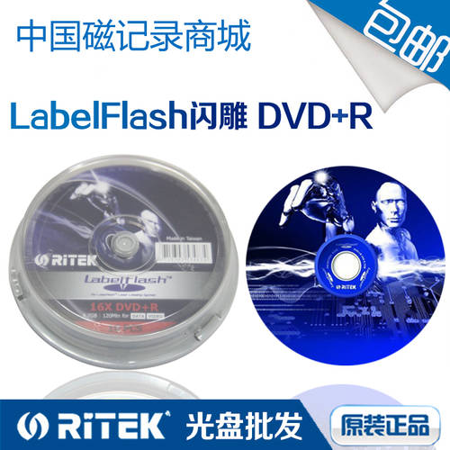 RITEK Ritek 플래시 조각 Labelflash DVD+R 16X 10P 배럴 CD굽기 공시디 공CD