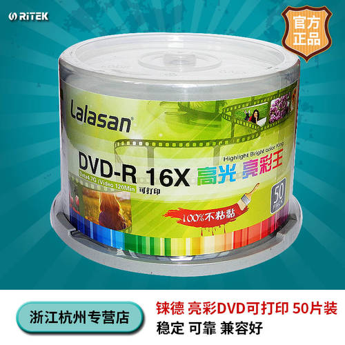 RITEK 라라 산 화려한 컬러풀 밝은 색 KING 매우 밝은 DVD-R 인쇄 가능 CD CD굽기 50 개