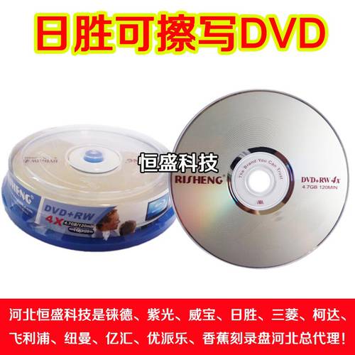 프로모션  리성 블랭크 화상 CD 음반 레코드 CD DVD+RW/-RW 재기록 가능 CD굽기 10 개 빈 접시 개