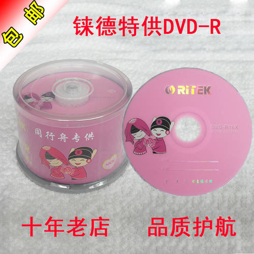 신상 신형 신모델 RITEK 웨딩홀 CD RYDER 웨딩홀 플레이트 RITEK 웨딩홀 DVD CD 결혼식 CD굽기