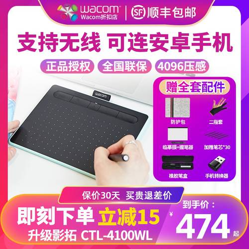 Wacom 태블릿 CTL-4100WL 스케치 보드 핸드폰 연결가능 PC 드로잉패드 Intuos 드로잉 메모패드