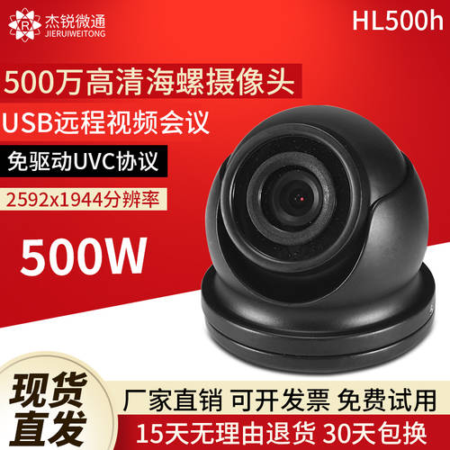 usb 고선명 HD 카메라 500 만 변이 없는 광각 방수 원격 영상 회의 30 틀 1080P 드라이버 설치 필요없는 uvc