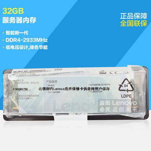 레노버 서버 램 4ZC7A08709 32GD DDR4 2933 정품 보증