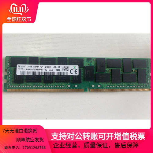 SK 모던 하이닉스 128G 2S4R×4 PC4-2400U DDR4 LRDIMM 서버 램