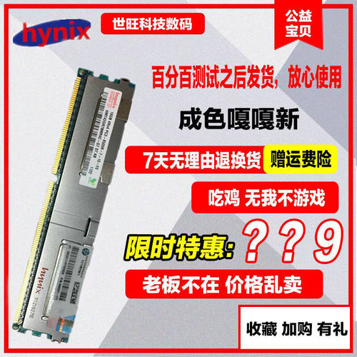하이닉스 모던 16G DDR3 1066 ECC REG 서버 메모리 램 4R*4 PC3-8500RX79