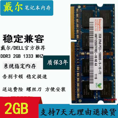델DELL N3010 N4040 E6430 E5420 E6420 E6520 2G DDR3 노트북 메모리 램 4