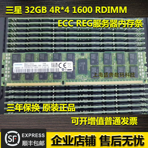 삼성 오리지널 32G DDR3 1600 ECC REG 서버 메모리 램 32GB PC3L-12800R