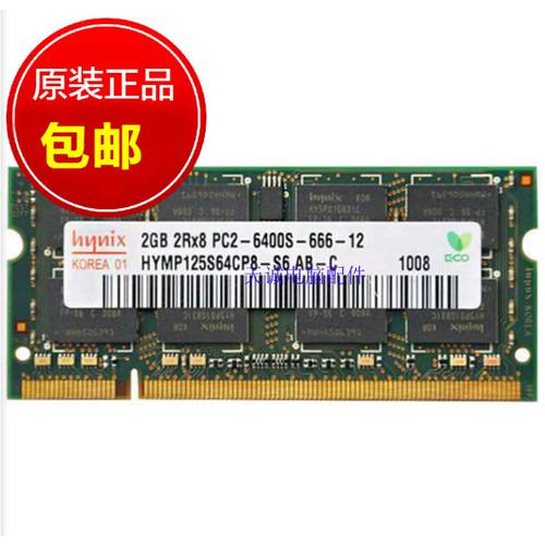 모던 hynix 하이닉스 DDR2 800 2G 노트북 메모리 램 PC2-6400