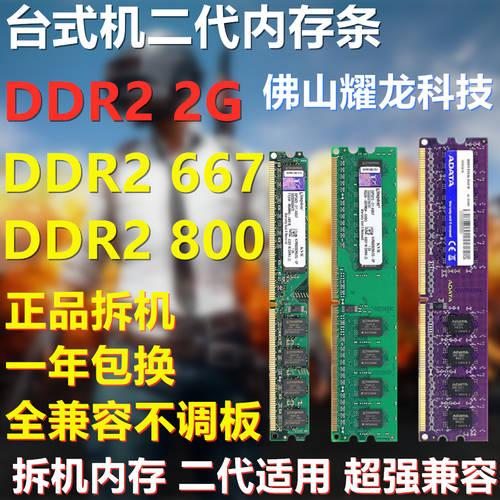 메모리 램 2세대 DDR2 3세대 DDR3 800 1333 1600 2G 4G 8G 데스크탑 범용 호환성