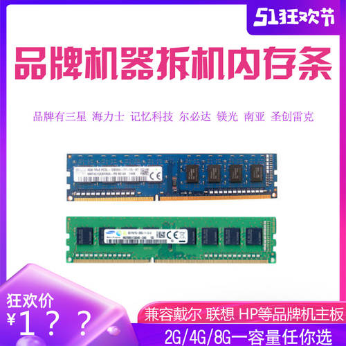 삼성 모던 4GB1X8 PC3-12800U 데스크탑 메모리 램 2G 8G DDR3 DDR3L 1600