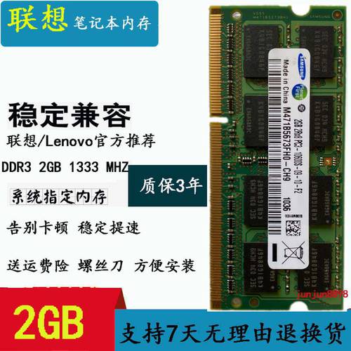 레노버 Y460 G450 G460 Z470 Y470 G470 2G DDR3 1333 노트북 메모리 램 4G