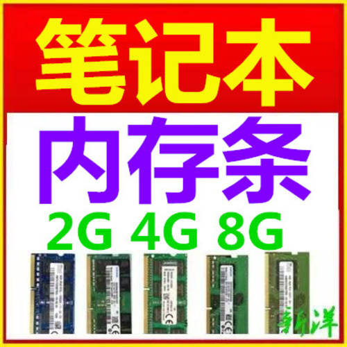 킹스톤 DDR3 4G 1333 8G 1600 삼성 노트북 램 DDR3L 2G 레노버 HP