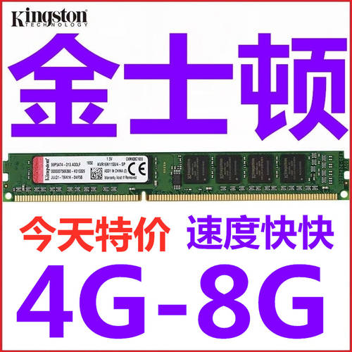 킹스톤 8G1600 DDR3 데스크탑 메모리 램 4G1600 AMD 메모리 램 ADATA 2G1333