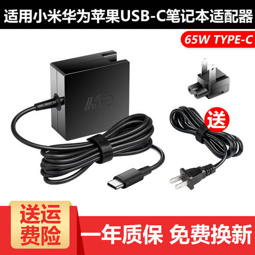 샤오미 화웨이 애플 레노버 에이수스ASUS 충전기 USB TYPE-C 65W 노트북 휴대용 전원어댑터