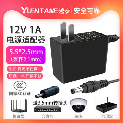 중국 차이나 텔레콤 ZTE ZTE ZXV10B600V4A B700 인터넷 셋톱박스 12V1.2A 전원어댑터 충전케이블 플러그 케이블