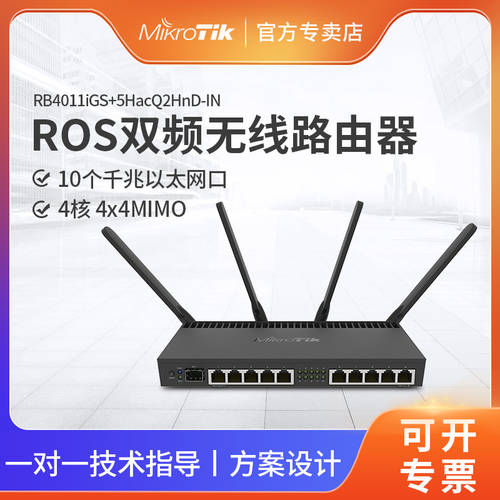 MikroTik RB4011iGS+5HacQ2HnD-IN 쿼드코어 ROS 기가비트 듀얼밴드 wifi 무선 공유기