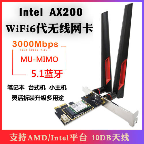INTEL AX200 WIFI6 데스크탑 PCIE 기가비트 내장형 무선 랜카드 듀얼밴드 3000M 블루투스 5.1