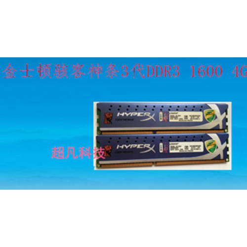 【 TMALL티몰 】 킹스톤 HaikeLite VISENTA HyperX 4GB DDR3 1600 범용 호환성 데스크탑 램