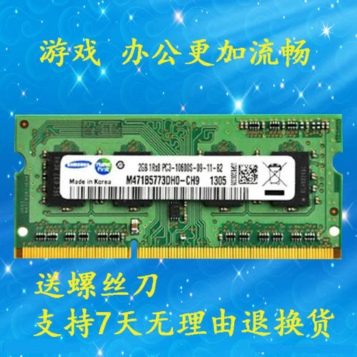 레노버 ZHAOYANG K26 K46 E47 G575 B470 Y450 노트북 메모리 램 DDR3 2G 1333