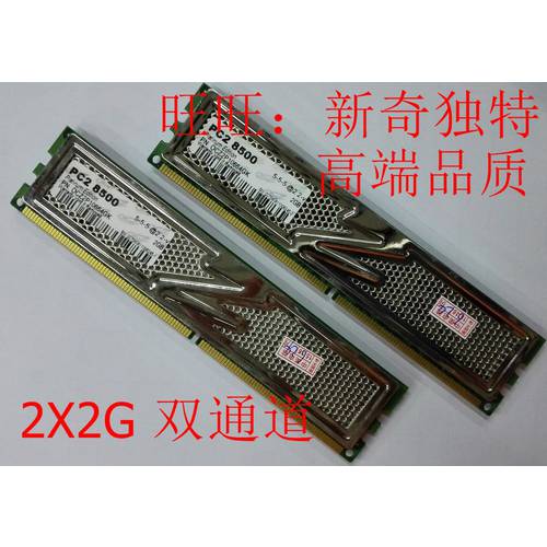 OCZ 2 x 2G DDR2 1066 램 백금 버전 OCZ2P10664GK CL5 듀얼채널