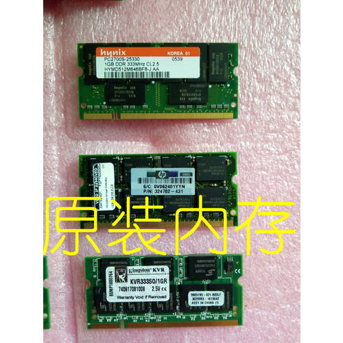 【 TMALL티몰 】 정품 DDR 333 1G 노트북 메모리 램 PC2700 범용 호환성 1세대 두 배가 될 수 있습니다 채널 2G