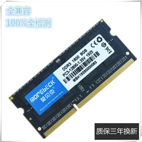 Mo 빵 굽는 사람 노트북 메모리 램 4G 8G DDR3 DDR3L 1600 노트북 메모리 램 사용가능 1333