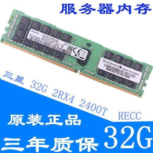 삼성 32GB DDR4 2133P 2400T 2666V 2933Y 3200A RECC 서버 메모리 램