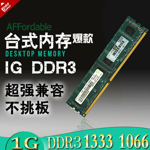브랜드 범용 호환성 1g 메모리 램 DDR3 1066 1333 데스크탑 메모리 램 3 세대 메모리 2g