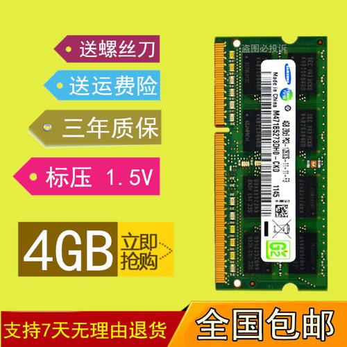 【 TMALL티몰 】 레노버 S400 Y400 Y500 G400 G405 S300 노트북 DDR3 1600 4G 메모리 램