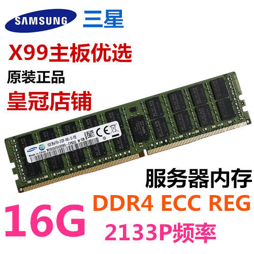 오리지널 삼성 16G 2Rx4 PC4-2133P 2400T ECCREG DDR4 서버 16GB 램